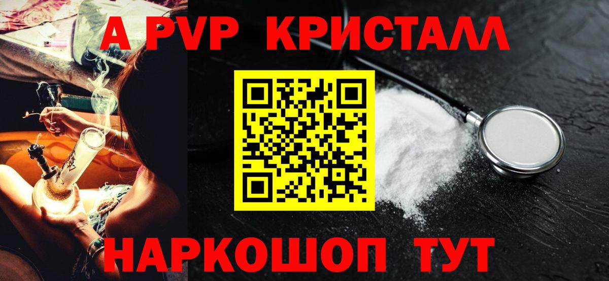 Альфа ПВП СК КРИС Ярцево