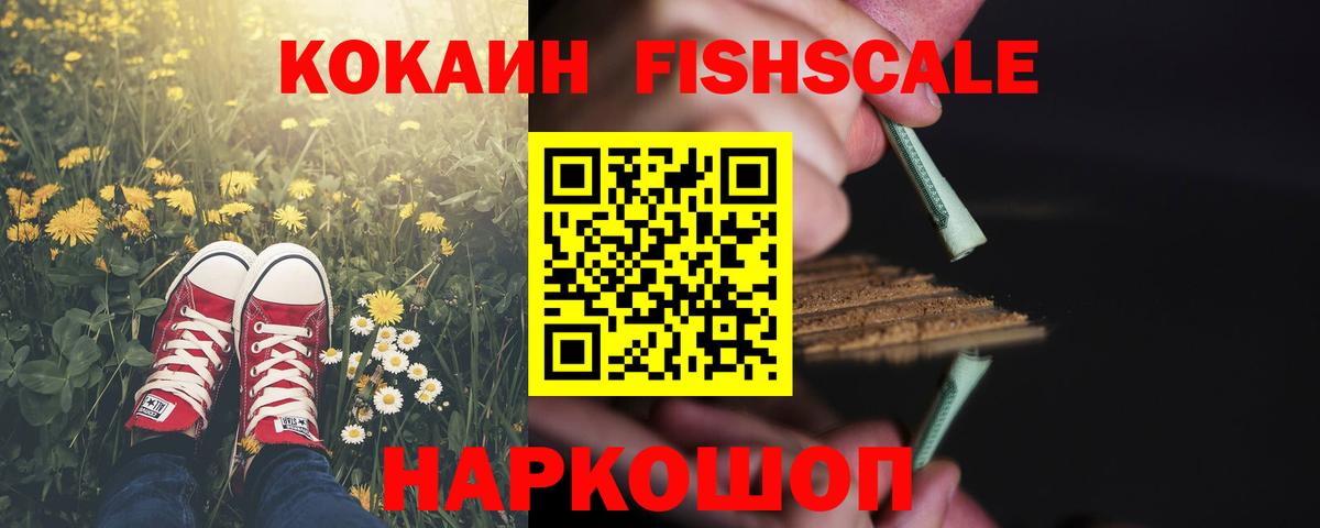 COCAIN Эквадор  COCAIN Перу  COCAIN  Ярцево  Вход с VPN 