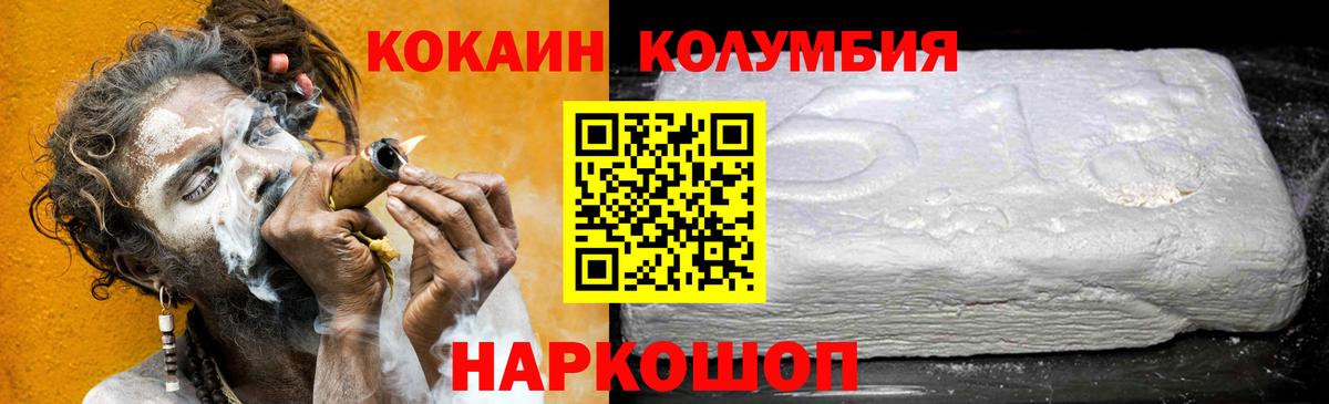 Cocaine Эквадор Ярцево