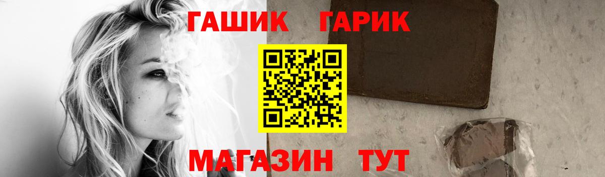 ГАШ Cannabis Ярцево