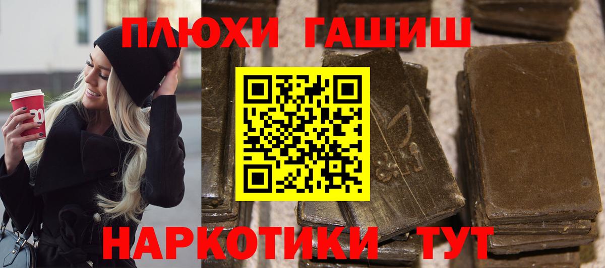 ГАШИШ гарик  Вход с VPN  ГАШИШ Cannabis  цены наркотик  Ярцево 
