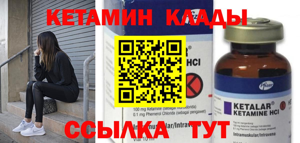 Ярцево  КЕТАМИН ketamine  Вход с VPN 