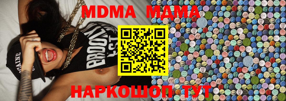 MDMA Molly  Вход с VPN  MDMA crystal  Ярцево 