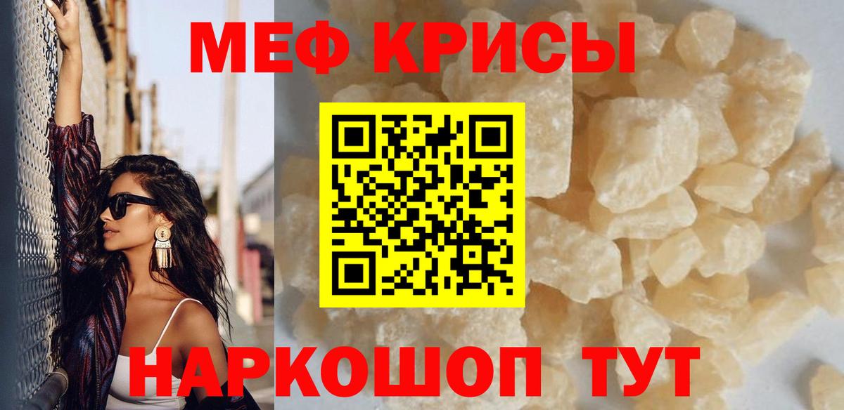 Мефедрон  Ярцево
