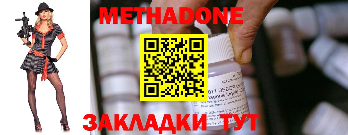 Метадон кристалл  Вход с VPN  Ярцево  Метадон мёд 