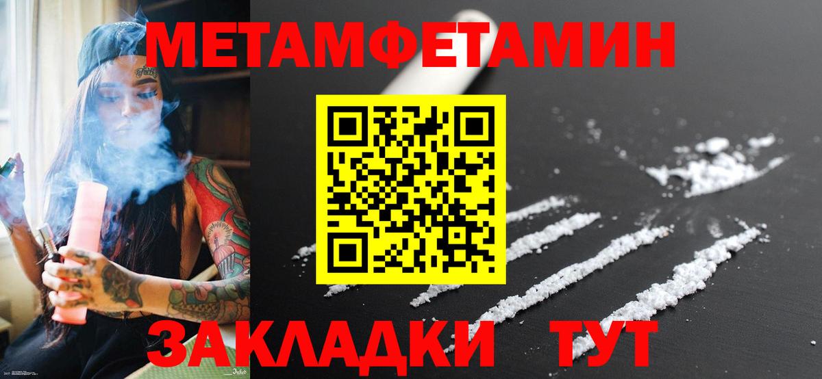 Ярцево  Первитин мет  Вход с VPN  Первитин мет 
