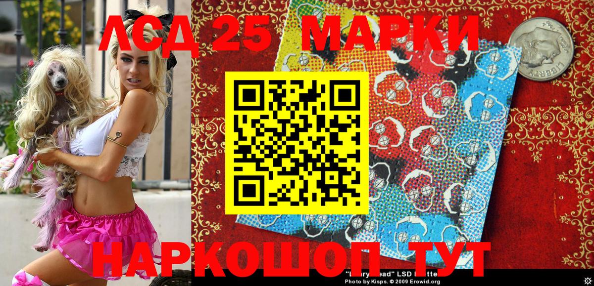 Марки 25I-NBOMe 1500мкг Ярцево